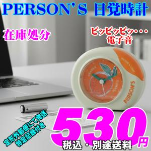 目覚まし時計 電子音 PERSON'S パーソンズ 小ぶり PSB4619-2 オレンジ 定価￥2,200-(税込) 新品 在庫処分