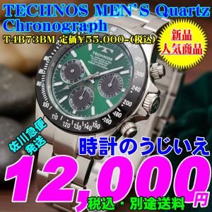 TECHNOS（テクノス） 腕時計 メンズ 黒文字盤 TECHNOS Quartz クォーツ