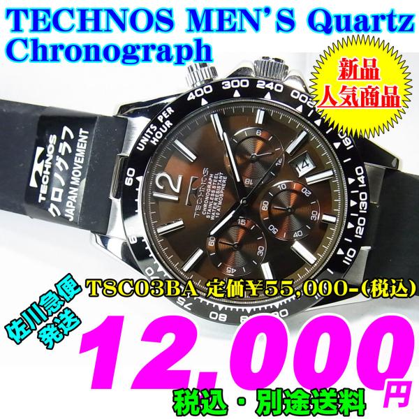 TECHNOS テクノス MEN&apos;S 紳士 Chronograph クロノグラフ T8C03BA 定...