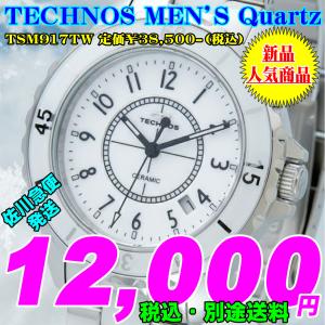 テクノス メンズ 腕時計 セラミック TSM917TW-SET [並行輸入品] TEKNOS（テクノス） TECHNOS メンズ レディース 腕時計 TSM917TW 39mm