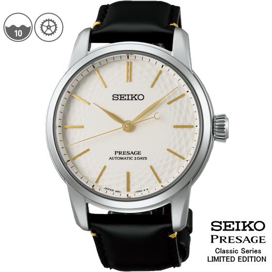 【特典付き】 SEIKOプレザージュ SARX127 有田焼 無釉 限定モデル PRESAGE クラ...