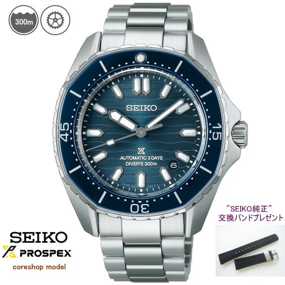 【純正シリコンバンドプレゼント】 SEIKOプロスペックス SBDC203 PROSPEX メカニカ...