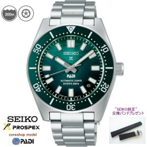 【純正シリコンバンドプレゼント】 SEIKOプロスペックス SBDC205 PROSPEX 1965ヘリテージ PADI スペシャルエディション