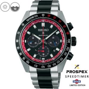 【特典付き】 SEIKOプロスペックス SBDL121 スピードタイマー ダットサン240Z コラボレーション限定モデル