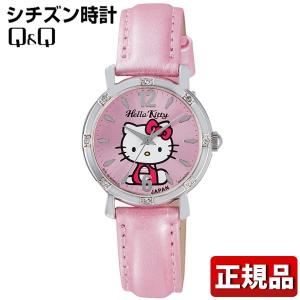 ネコポス シチズン 時計 レディース キッズ Q&Q 腕時計 ハローキティ 0003N001 CITIZEN 日本製 かわいい キャラクター チプシチ｜tokeiten