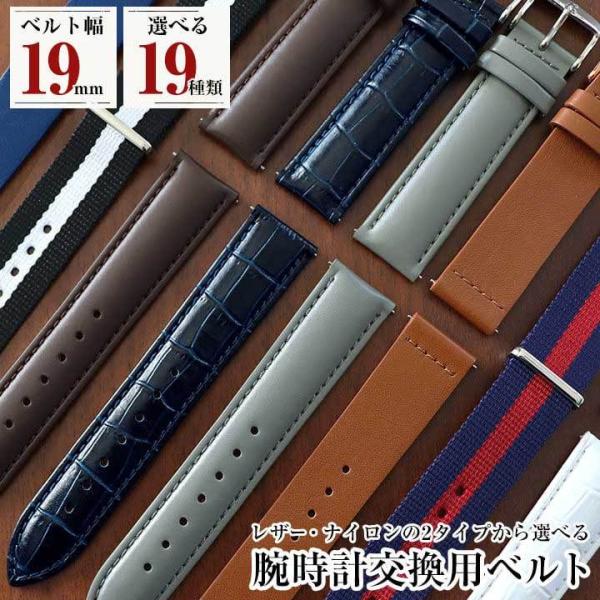 時計 ベルト 19mm  腕時計バンド 交換 革ベルト レザー カーフ ナイロン 替えバンド 黒 ブ...