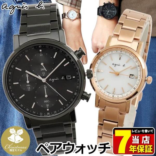 agnesb. アニエスベー SEIKO セイコー クリスマス限定モデル ソーラー ペアウォッチ 腕...