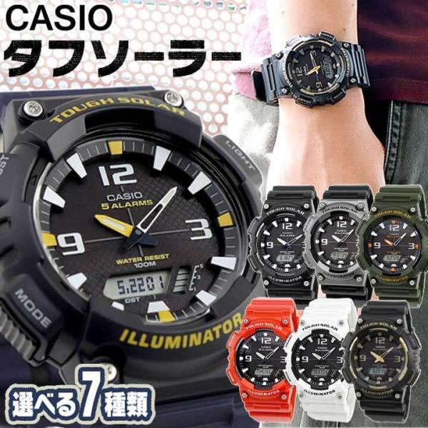 専用BOXなし カシオ腕時計 チープカシオ CASIO スタンダード ソーラー AQ-S810 アナ...