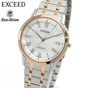 EXCEED(CITIZEN) シチズン エクシード エコドライブ ソーラー