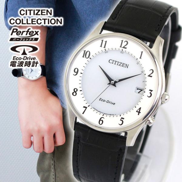 お取り寄せ シチズンコレクション メンズ 腕時計 エコドライブ 電波 ソーラー レザー ペア CIT...