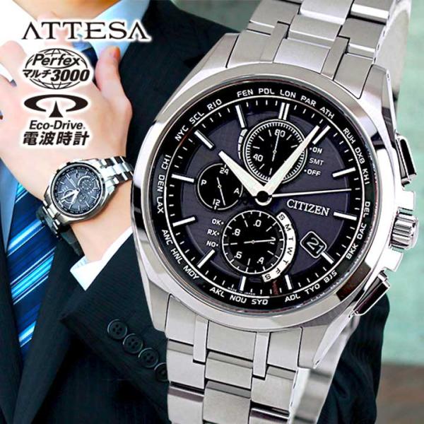 お取り寄せ シチズン アテッサ エコドライブ 電波時計 CITIZEN ATTESA AT8040-...