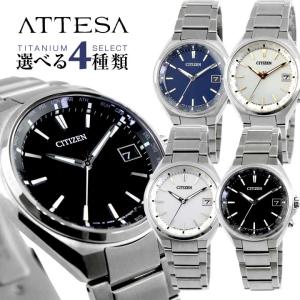 CITIZEN ATTESAシチズン アテッサ チタン ソーラー ATTESA（CITIZEN） シチズン アテッサ エコドライブ 電波時計