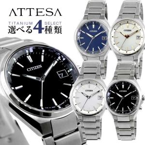 お取り寄せ シチズン アテッサ エコドライブ メンズ 腕時計 チタン ソーラー 電波 CITIZEN ATTESA 国内正規品 レビュー3年保証｜tokeiten