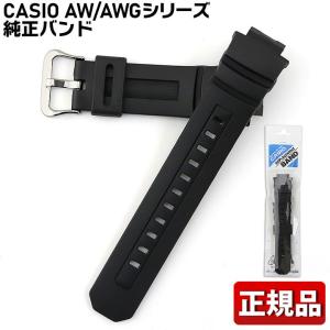 CASIO カシオ  バンドのみ Gショック AW AWG系適合 純正バンド 交換 交換用 16mm ベルト 黒 ブラック 替えベルト AW-590 AWG-100 互換 ネコポス