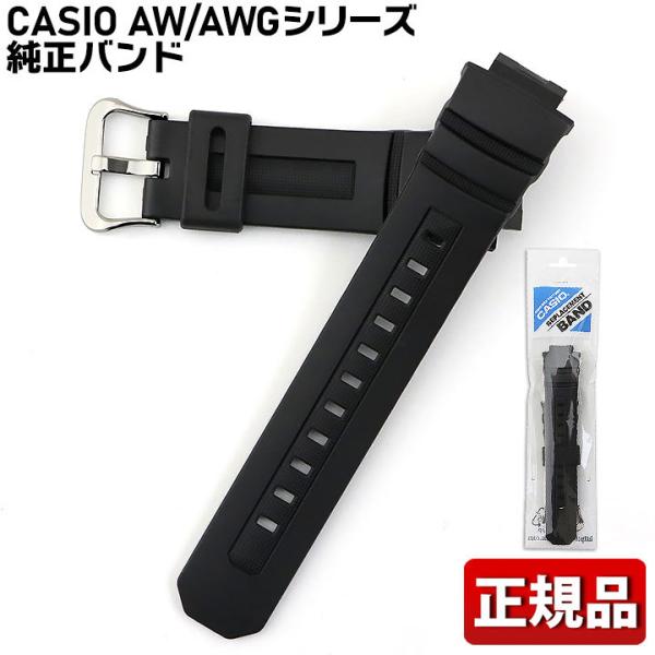 CASIO カシオ  バンドのみ Gショック AW AWG系適合 純正バンド 交換 交換用 16mm...