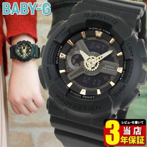 ベビーG カシオ Baby-G BA-110GA-1A 海外モデル アナログ レディース 腕時計 黒 ブラック ブランド おしゃれ 20代 40代 50代 夜光 ブランド｜tokeiten