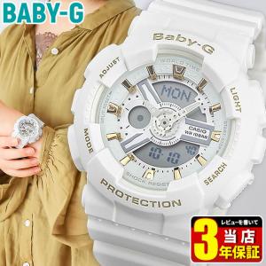 CASIO カシオ Baby-G ベビーG 多機能 アナログ デジタル レディース 腕時計 ウォッチ 白 ホワイト 金 ゴールド BA-110GA-7A1 ブランド おしゃれ 20代 40代 50代｜tokeiten