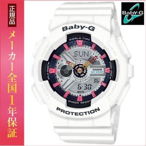 CASIO カシオ baby-G ベビーG BA-110SN-7AJF クオーツ レディース 白 ホワイト BA-110 Series レディース 腕時計 ウォッチ アナログ 国内正規品｜tokeiten