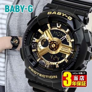 CASIO Baby-G カシオ ベビーG ベイビージー レディース BA-110X-1A 腕時計 アナログ デジタル アナデジ 金 ゴールド 黒 ブラック カジュアル かっこいい 女性｜tokeiten