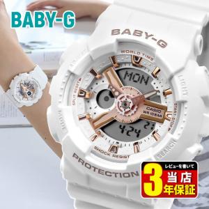 CASIO Baby-G レディース カシオ ベビーG ベイビージー BA-110XRG-7A 腕時計 アナログ デジタル アナデジ ローズゴールド 白 ホワイト カジュアル かわいい 20代
