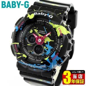 Baby-G ベビ−G CASIO カシオ BA-120SPL-1A Splatter Pattern Series レディース 腕時計 レビュー3年 海外モデル 黒 ブラック イエロー ブルー ピンク ウレタン｜tokeiten