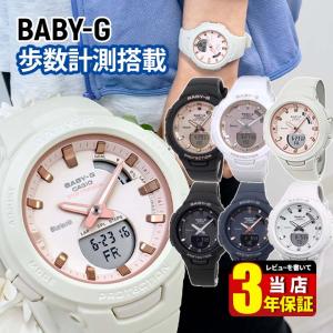 BABY-G❗️新品未使用　腕時計　ホワイト BABY-G BOX訳あり タグなし ベビーG Baby-G ベビージー レディース