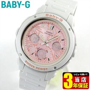 ポイント最大6倍 レビュー3年保証 CASIO カシオ Baby-G ベビーG レディース 腕時計 アナログ 白 ホワイト ピンク BGA-150F-7A｜tokeiten