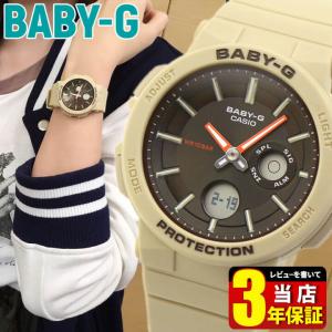CASIO Baby-G カシオ ベビーＧ HUSTLER ハスラー カラーコラボ BGA-255-5A アナログ デジタル レディース 腕時計 ブラック 女性 ギフト 海外モデル