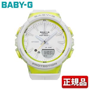 Baby-G ベビーG CASIO カシオ 防水 BGS-100-7A2JF アナログ デジタル レディース 腕時計 歩数計 国内正規品 白 ホワイト 緑 グリーン ランニングウォッチ