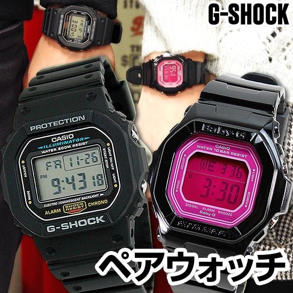 オリジナルペアウォッチ ブランド カシオ G-SHOCK Baby-G Gショック ベビーG DW-...