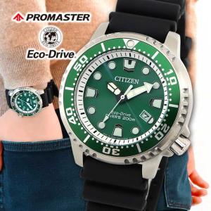 MARINE お取り寄せ シチズン プロマスター MARINEシリーズ シルバー