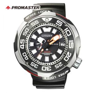 PROMASTER お取り寄せ シチズン プロマスター エコドライブ ダイバー