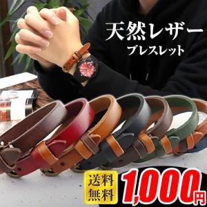 ミニ巾着付き ネコポス メンズ レザーブレスレット シンプル ペア レザー 革 ヴィンテージテイスト 黒 ブラック 茶色 ブラウン 赤 レッド 青 ブルー