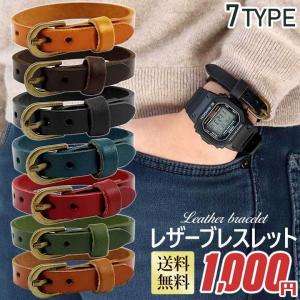 ミニ巾着付き ネコポス ブレスレット メンズ レザー シンプル 革 茶色 ブラウン ペア 赤 黒 青 緑 キャメル アクセサリー おしゃれ 小物