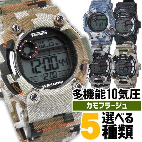 メンズ 腕時計 迷彩 ミリタリー カモフラ 10気圧防水 メンズ 腕時計 カモフラージュ選べる5種類