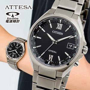 お取り寄せ シチズン アテッサ ダイレクトフライト メンズ エコドライブ ソーラー電波 チタン CITIZEN ATTESA CB1120-50G 腕時計 国内正規品｜tokeiten