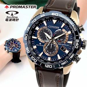 PROMASTER お取り寄せ シチズン プロマスター エコドライブ メンズ