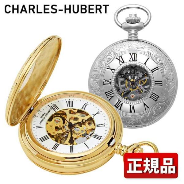お取り寄せ チャールズヒューバート CHARLES-HUBERT 懐中時計 ダブルデミハンターケース...