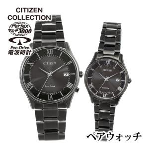 シチズン コレクション ペアウォッチ AS1064-53E ES0004-51E NIGHT COLOUR EDITION 腕時計 エコドライブ電波 ソーラー電波 ブラック 国内正規品