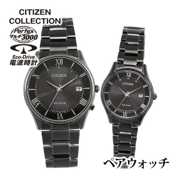 シチズン コレクション ペアウォッチ AS1064-53E ES0004-51E NIGHT COL...