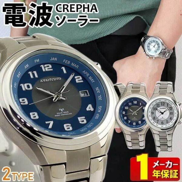 ポイント最大6倍 CREPHA クレファー AVT-2349-WT AVT-2350-BL 国内正規...