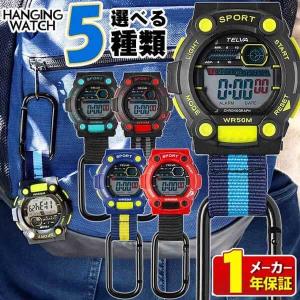 ネコポス クレファー CB-D240 ハンギングウォッチ カラビナ 国内正規品 黒 ブラック 赤 レッド 黄色 イエロー 青 ブルー デジタル メンズ 腕時計