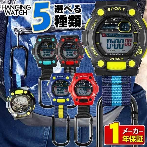 ネコポス クレファー CB-D240 ハンギングウォッチ カラビナ 国内正規品 黒 ブラック 赤 レ...