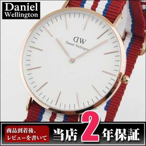 ダニエルウェリントン クラシック Daniel Wellington 40mm メンズ レディース ペア 腕時計 青 白 ナイロン ベルト ピンクゴールド 0112DW