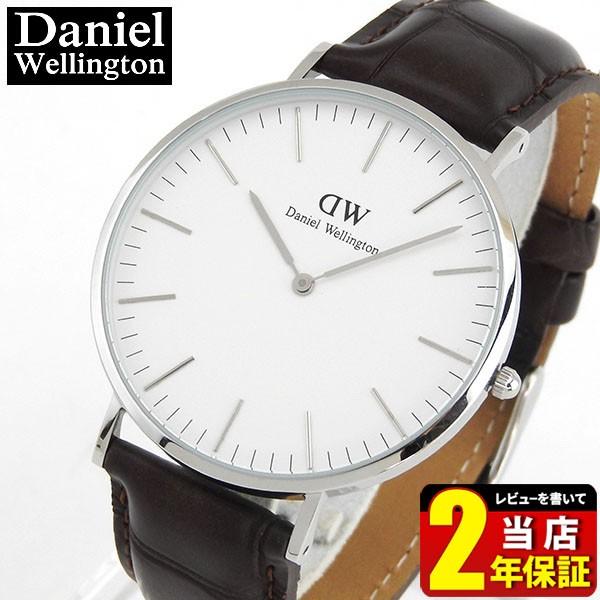 Daniel Wellington ダニエルウェリントン クラシック メンズ レディース ペア 腕時...