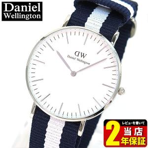 ポイント最大6倍 ダニエルウェリントン クラシック Daniel Wellington 36mm メンズ レディース ペア 腕時計 紺 白 ナイロン ベルト シルバー 0602DW 並行輸入品｜tokeiten