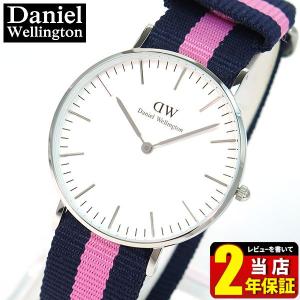 ダニエルウェリントン クラシック Daniel Wellington 36mm レディース ペア 腕時計 紺 ピンク ナイロン ベルト シルバー 0604DW｜tokeiten