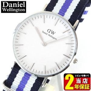 ダニエルウェリントン クラシック Daniel Wellington 36mm メンズ レディース ペア 腕時計 紺 白 紫 ナイロン ベルト シルバー 0609D｜tokeiten