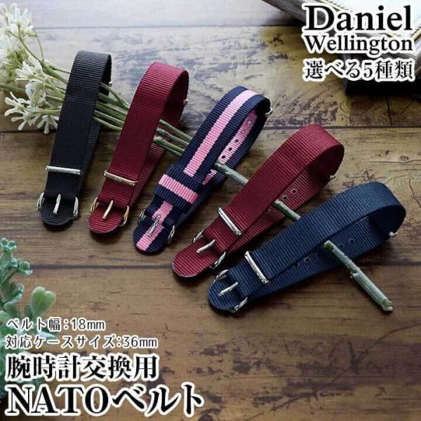 ネコポス 時計 ベルト18mm ダニエルウェリントン バンド 交換ベルト レディース ナイロン ピン...