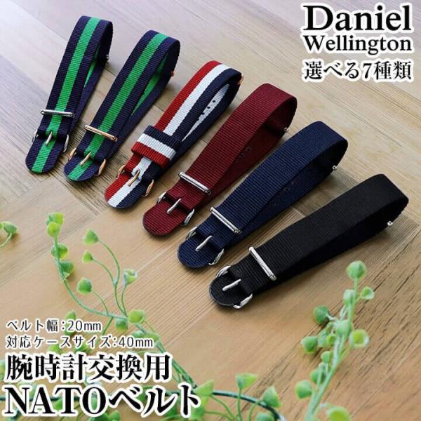 ネコポス 時計 ベルト 20mm ダニエルウェリントン 替えベルト バンド ストラップ レディース ...